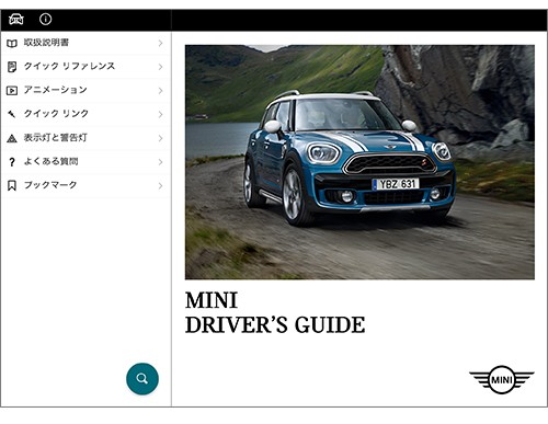 MINI DRIVER'S GUIDE.